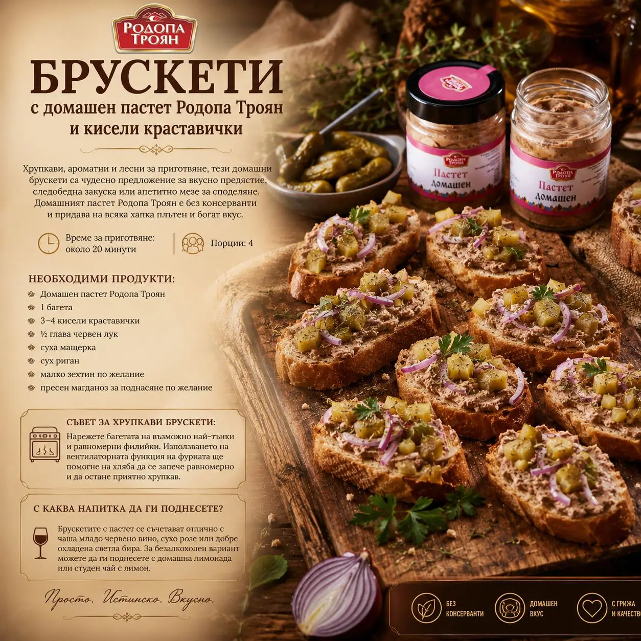 Брускети с домашен пастет Родопа Троян и кисели краставички