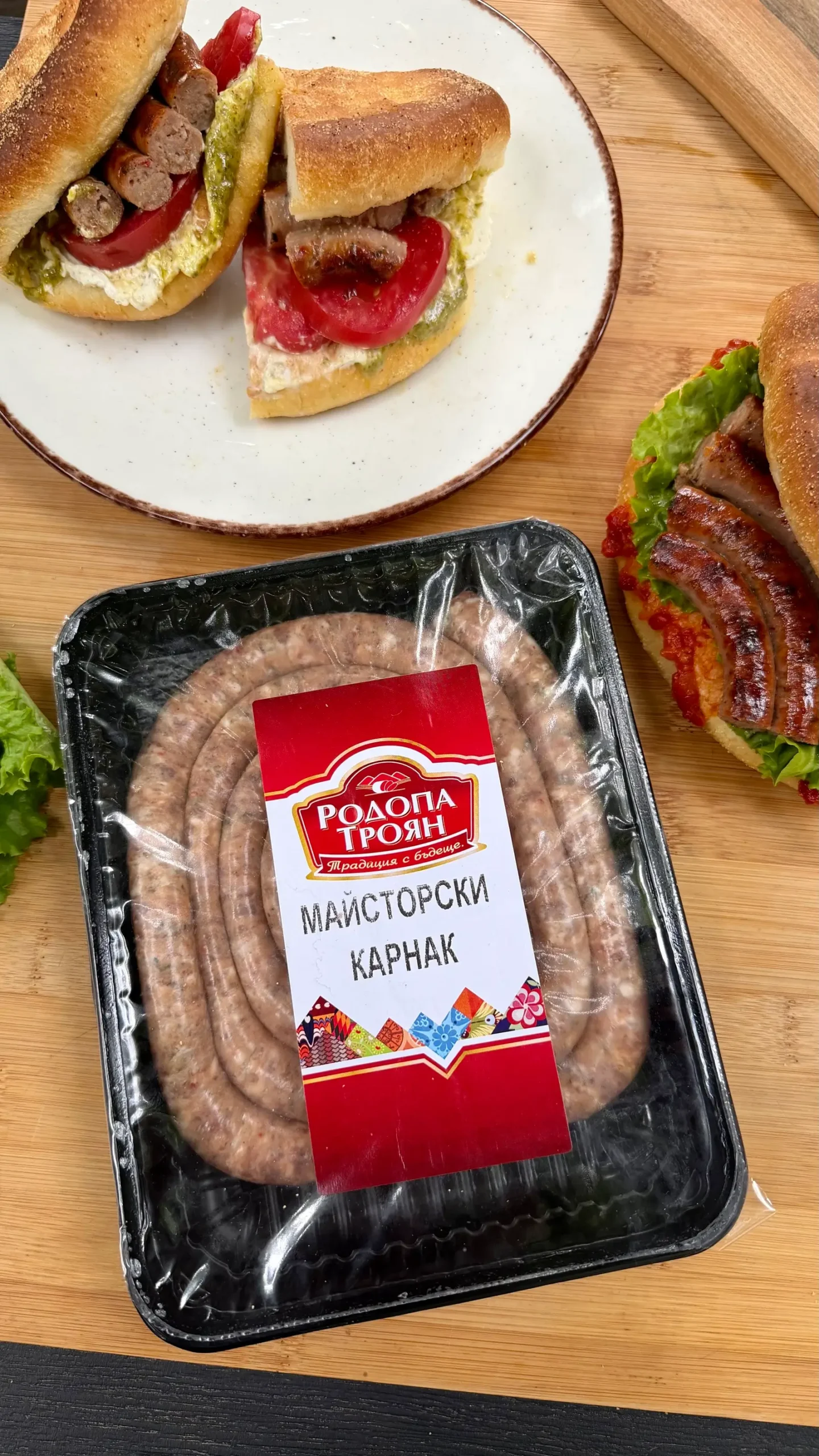 Вкусни сандвичи с домашни питки и Майсторски карнак Родопа Троян